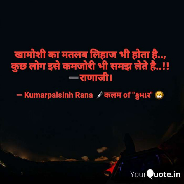 English Shayri by KUMARPALSINH RANA : 111658589
