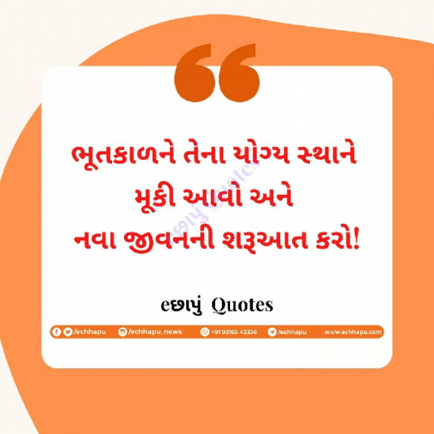 Gujarati Quotes by Siddharth Chhaya : 111658649