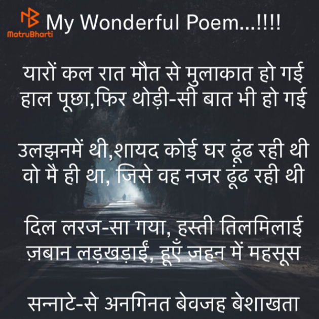Hindi Motivational by Rooh   The Spiritual Power : 111658705