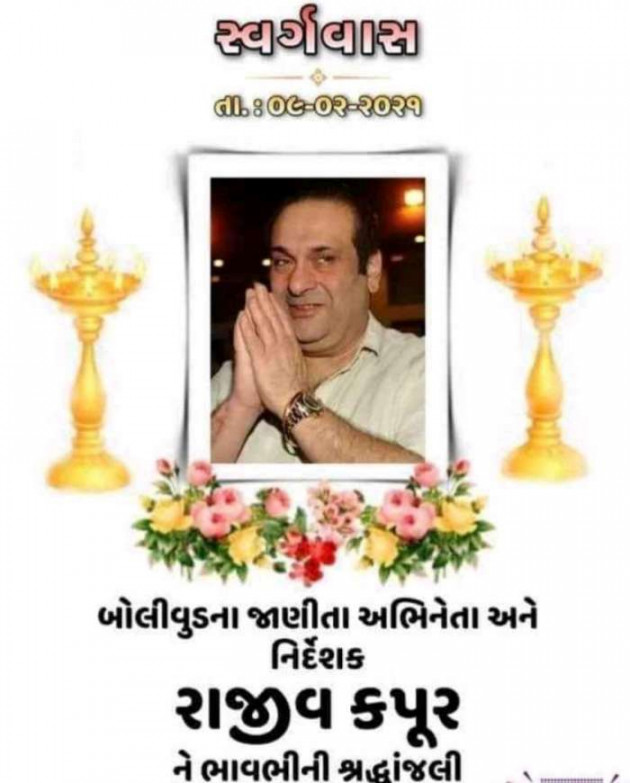 Gujarati Tribute by Harshad Patel Pij : 111658767