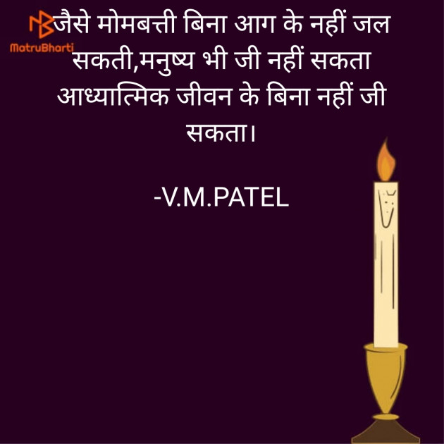 Gujarati Quotes by V.M.PATEL : 111658794