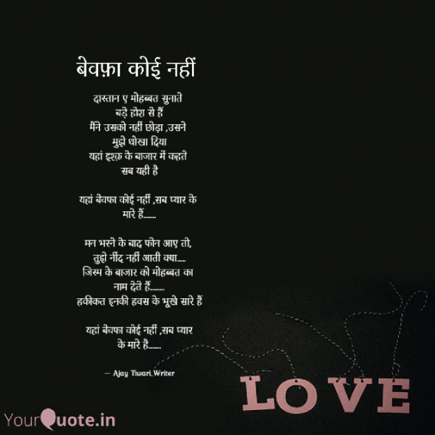 English Shayri by Ajay Tiwari Writer : 111658829