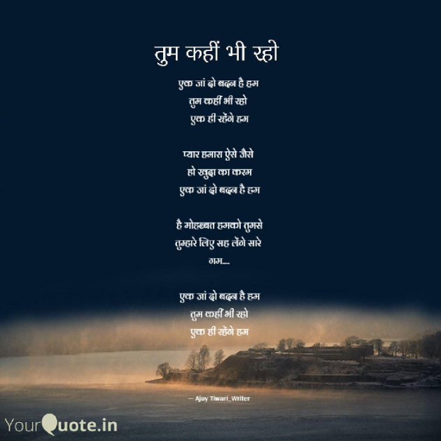 English Shayri by Ajay Tiwari Writer : 111658833