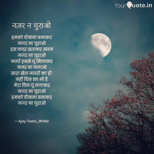 English Shayri by Ajay Tiwari Writer : 111658834