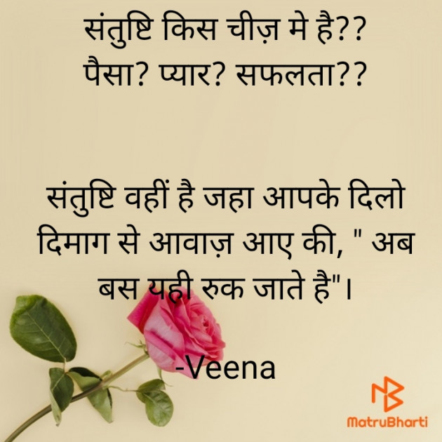 Hindi Good Evening by Veena : 111658859