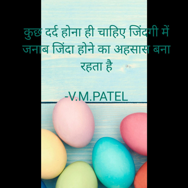 Gujarati Quotes by V.M.PATEL : 111658855