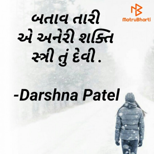 Post by Darshna Patel on 10-Feb-2021 04:15pm