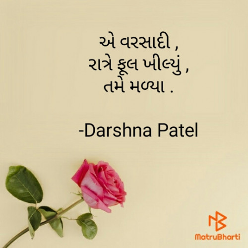 Post by Darshna Patel on 10-Feb-2021 04:17pm