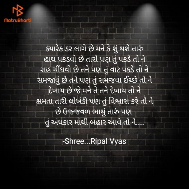 Gujarati Quotes by Shree...Ripal Vyas : 111658952