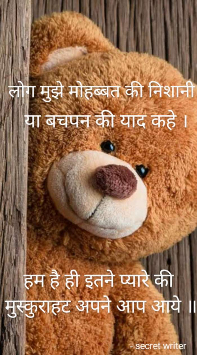 Gujarati Quotes by Secret Writer : 111658965