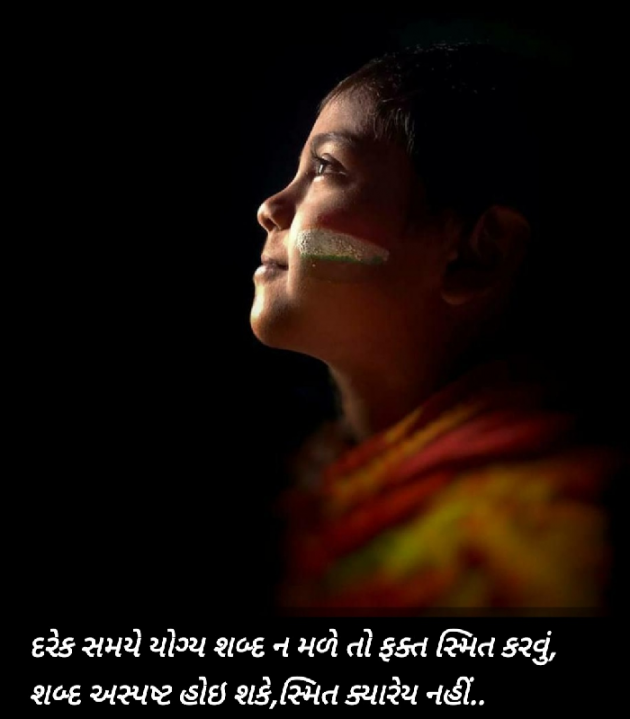 Gujarati Microfiction by Nilay : 111659006