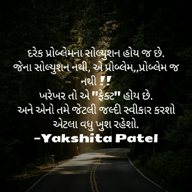 Gujarati Thought by Yakshita Patel : 111659064