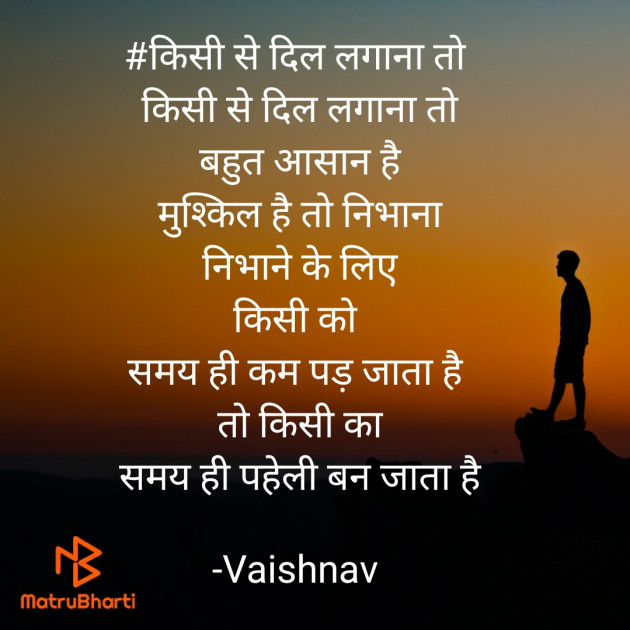 Hindi Thought by Vaishnav : 111659069