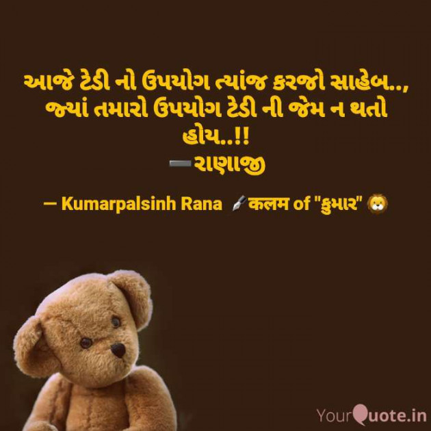 English Shayri by KUMARPALSINH RANA : 111659072