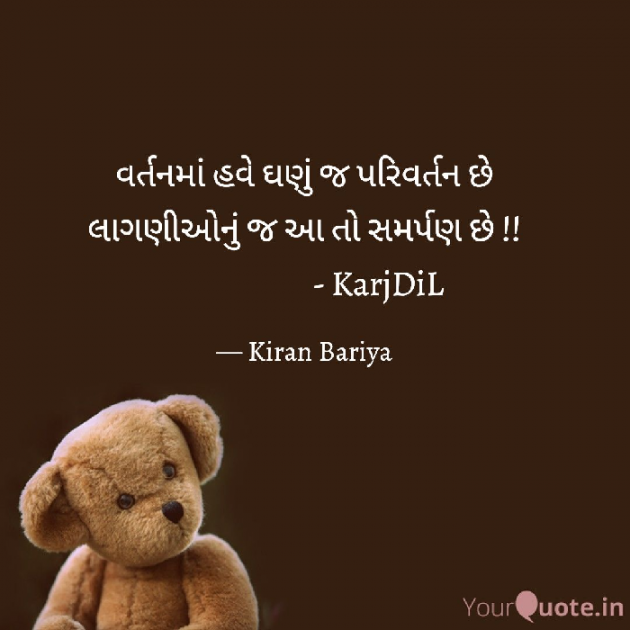 Gujarati Good Night by Kasam Se : 111659079