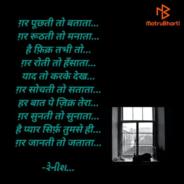 Hindi Romance by निर्दोश : 111659090