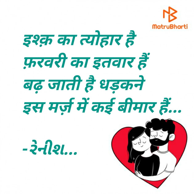 Hindi Romance by निर्दोश : 111659094