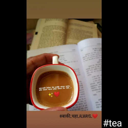 Tea Quotes In Hindi Gujarati Marathi And English Matrubharti Tea Quotes In Hindi Gujarati Marathi And English Matrubharti