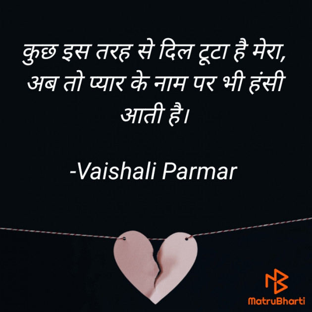 Hindi Microfiction by Vaishali Parmar : 111659182