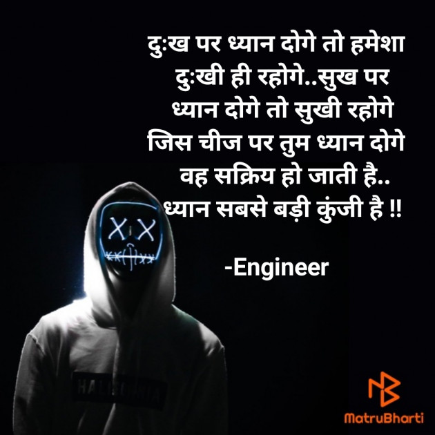 Hindi Good Morning by Engineer : 111659212