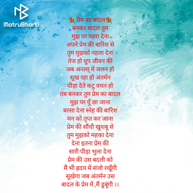 Hindi Poem by आशा झा Sakhi : 111659218