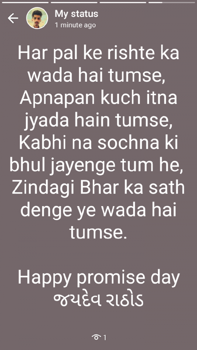 Gujarati Shayri by Rathod Jaydev : 111659234