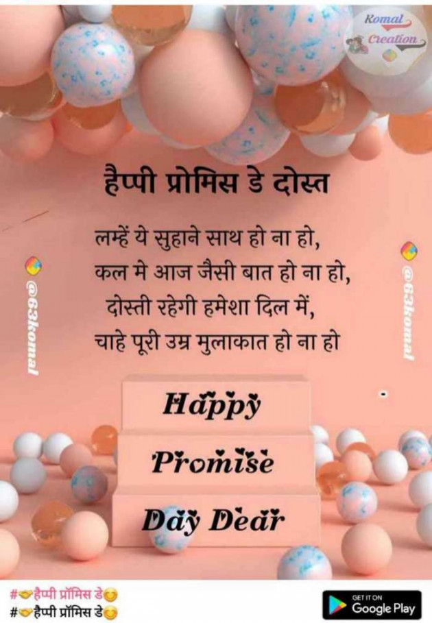 English Shayri by KUMARPALSINH RANA : 111659260