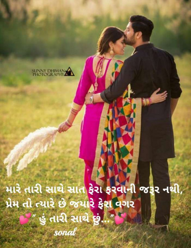 English Whatsapp-Status by Sonalpatadia darpan : 111659277