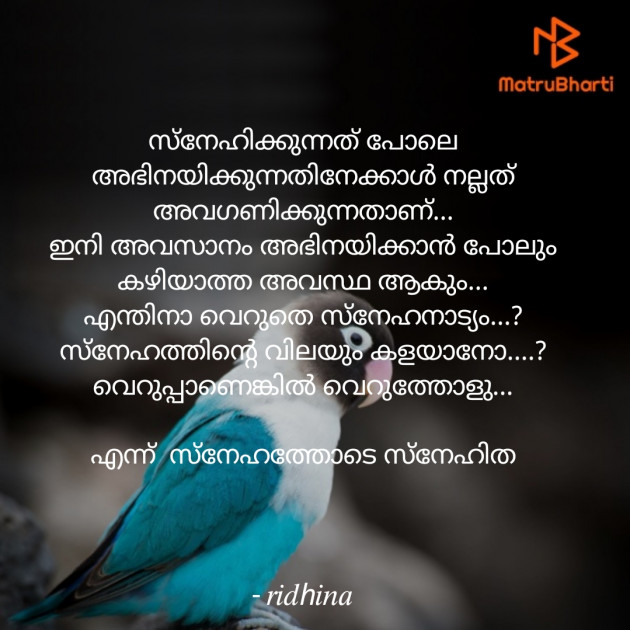 Malayalam Whatsapp-Status by Ridhina V R : 111659284