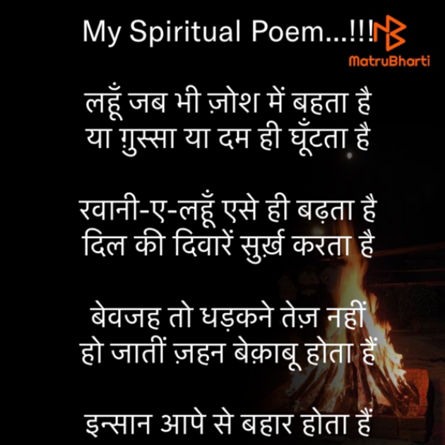Hindi Motivational by Rooh   The Spiritual Power : 111659292