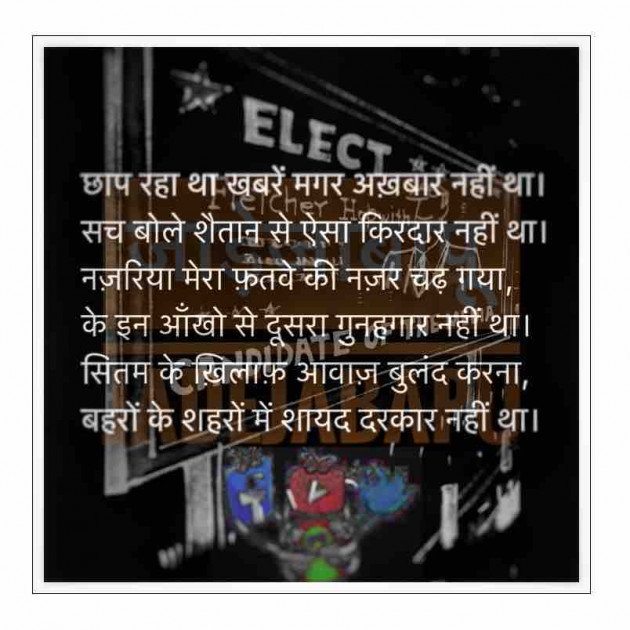 English Shayri by Bhagirathsinh Jadeja : 111659305
