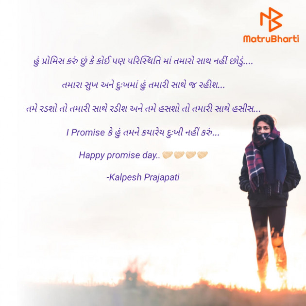 Gujarati Quotes by Kalpesh Prajapati KP : 111659315