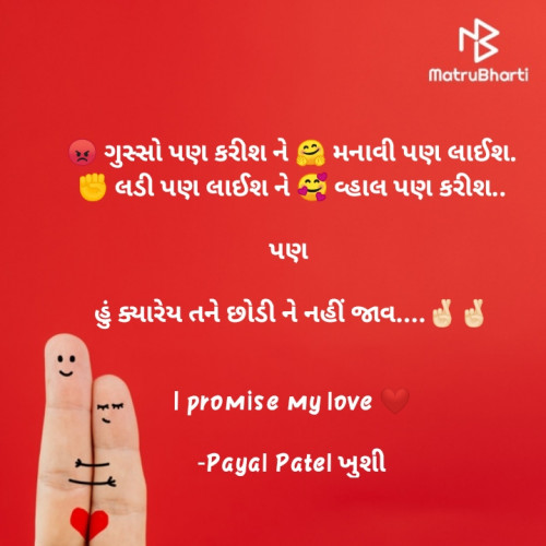 Post by Payal Patel મુસ્કાન on 11-Feb-2021 10:18am