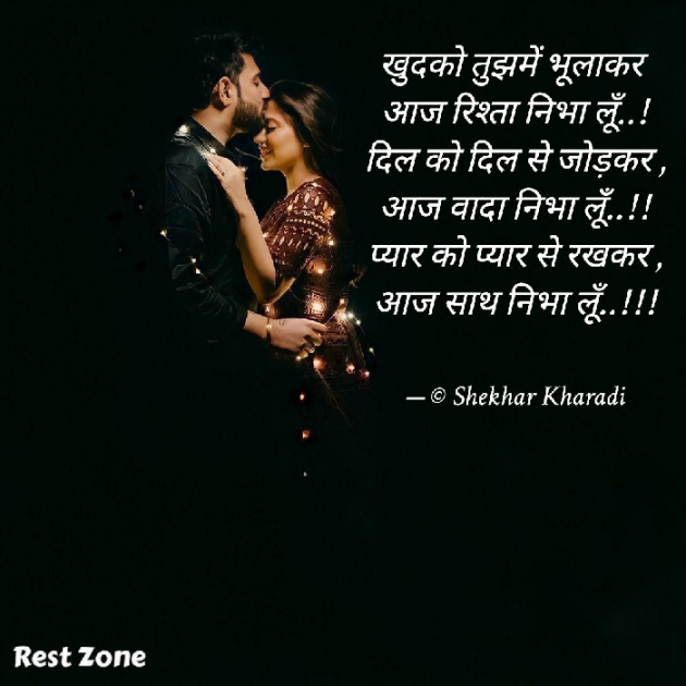 Hindi Romance by shekhar kharadi Idriya : 111659350