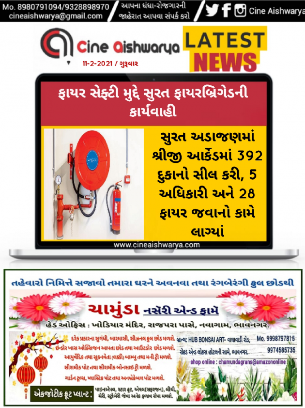 Gujarati News by Ajay Khatri : 111659353