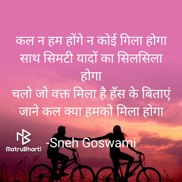 Hindi Good Morning by Sneh Goswami : 111659359