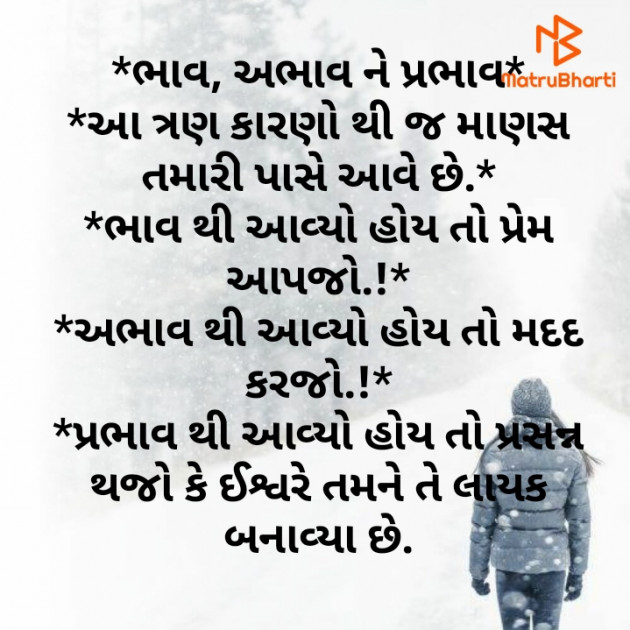Gujarati Quotes by Prakash : 111659387
