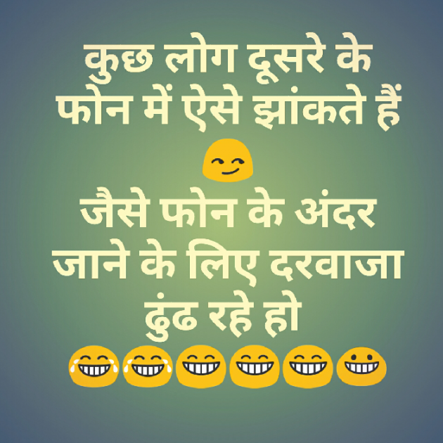 Hindi Jokes by Sonal Singh Suryavanshi : 111659474