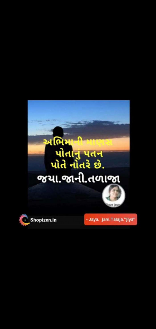 Gujarati Quotes by Jaya.Jani.Talaja.