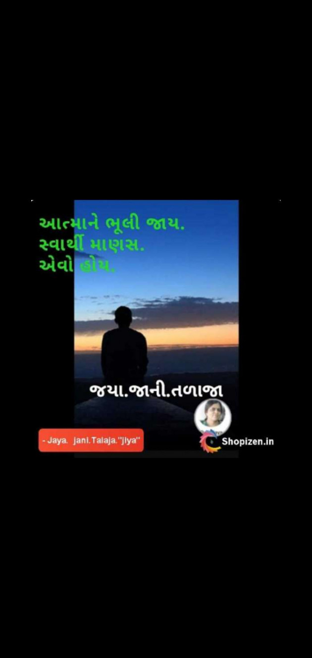 Gujarati Quotes by Jaya.Jani.Talaja.