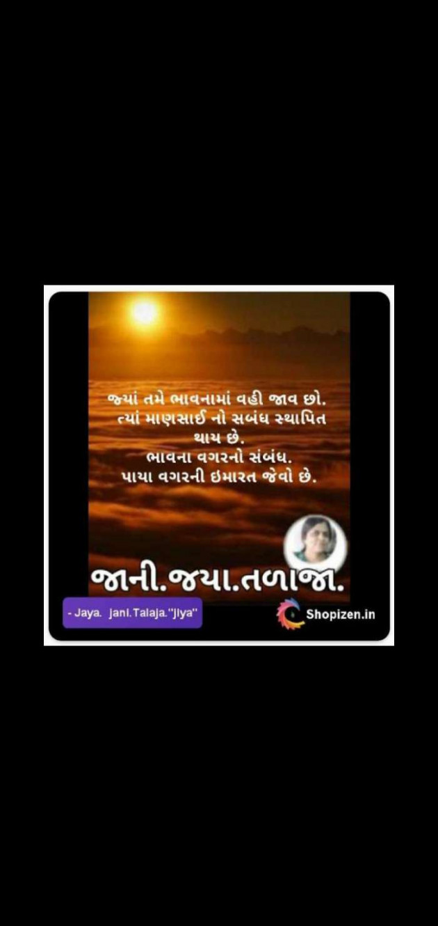 Gujarati Quotes by Jaya.Jani.Talaja.