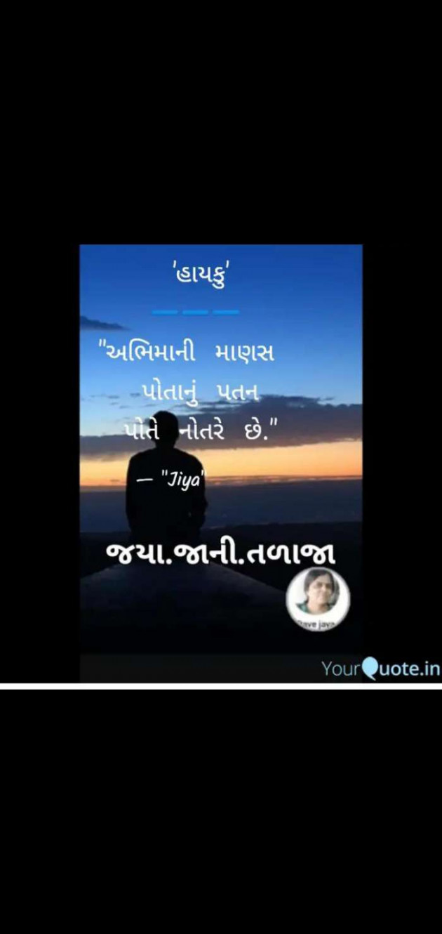 Gujarati Quotes by Jaya.Jani.Talaja.