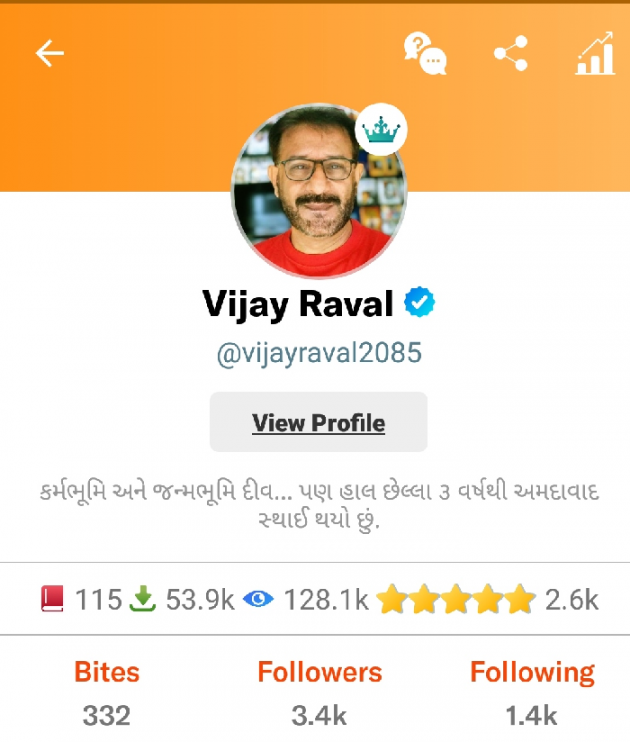 Gujarati Thank You by Vijay Raval : 111659495