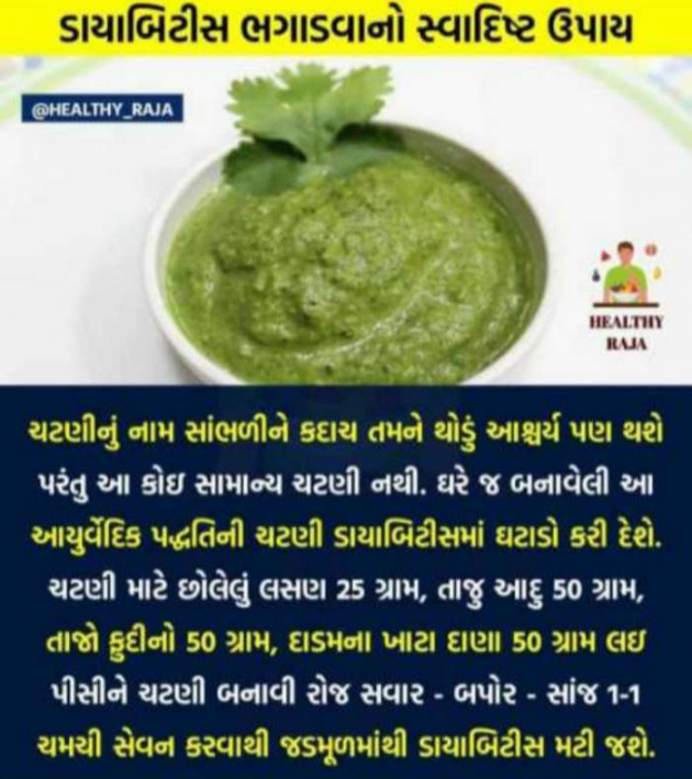 Gujarati Book-Review by Harshad Patel Pij : 111659528