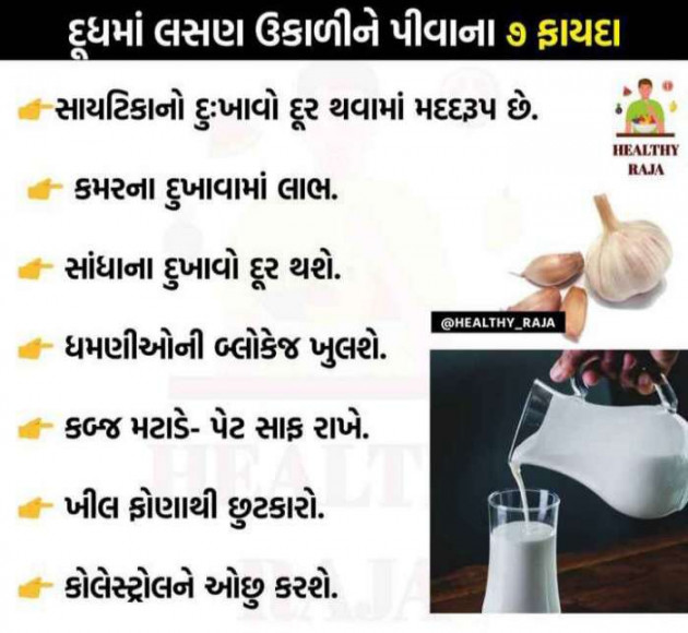 Gujarati Book-Review by Harshad Patel Pij : 111659532