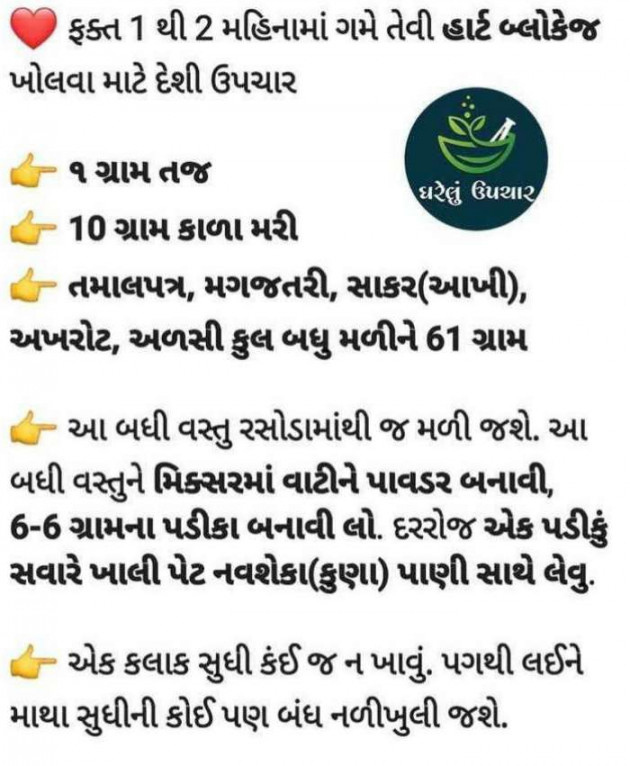 Gujarati Book-Review by Harshad Patel Pij : 111659533