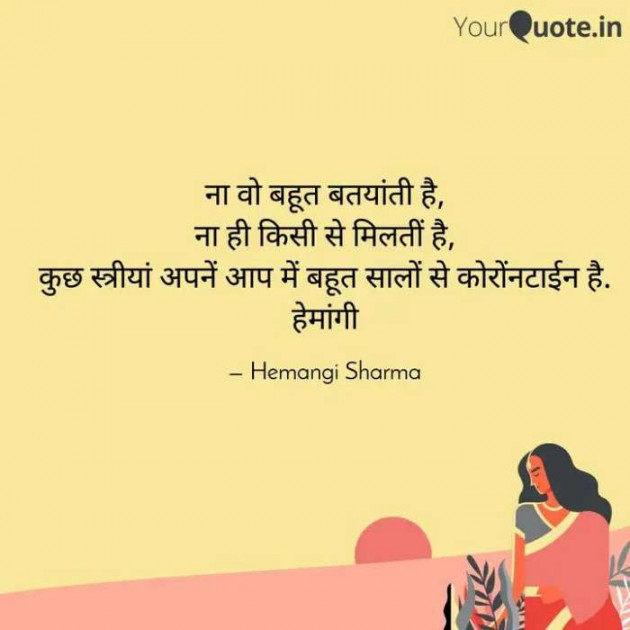 English Shayri by Hemangi Sharma : 111659562
