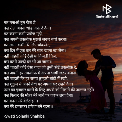 Post by Swati Solanki Shahiba on 11-Feb-2021 06:54pm