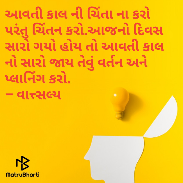 Gujarati Good Evening by वात्सल्य : 111659646