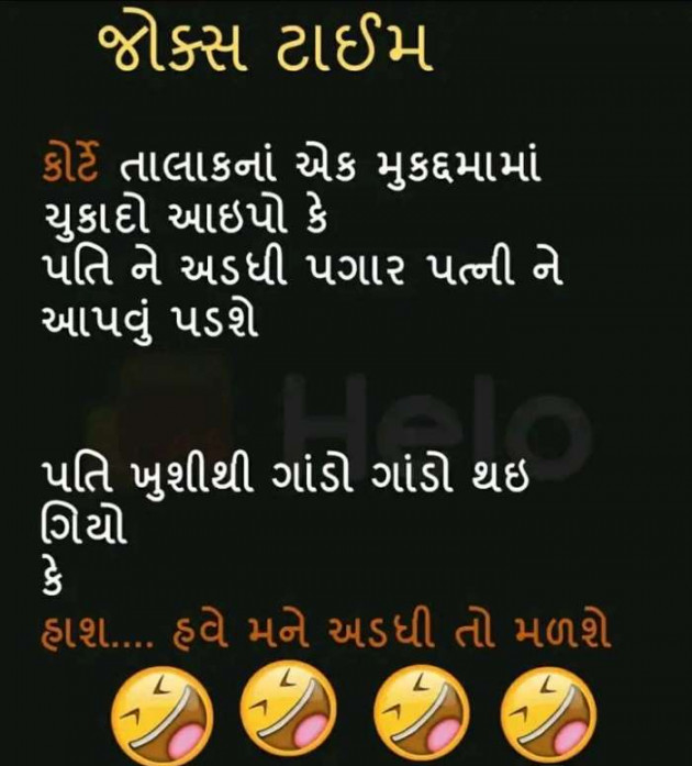 Gujarati Funny by RajniKant H.Joshi : 111659692